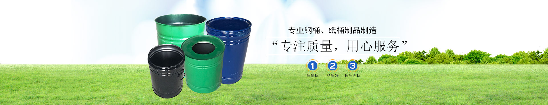 衡陽縣俊興金屬包裝有限責(zé)任公司_俊興金屬包裝|衡陽紙桶制品設(shè)計(jì)加工|衡陽鋼桶生產(chǎn)